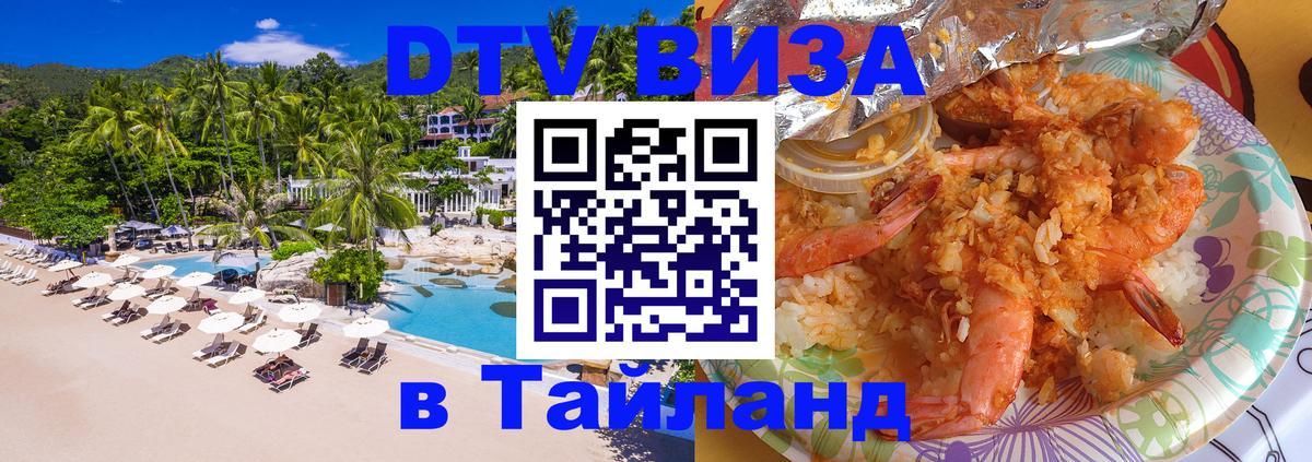 Оформление DTV визы под ключ: стоимость и тарифы, только загранпаспорт - Оформление DTV визы под ключ: стоимость и тарифы, только загранпаспорт -